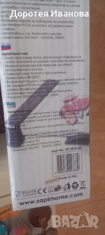 Електрически грил с керамичнo покритие, снимка 3 - Скари - 55059792