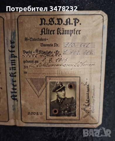 Документи-паспорти, WW2, снимка 11 - Колекции - 55249356