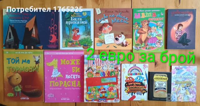 Детски книги с приказки , снимка 5 - Детски книжки - 52774418