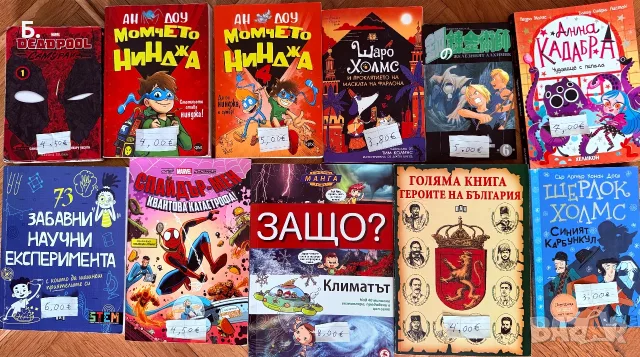 Детски книги!!!