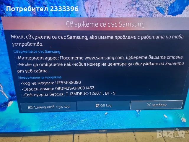 SAMSUNG 55 инча 4К смарт, снимка 2 - Телевизори - 55471507