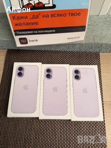НОВ! *ЛИЗИНГ* iPhone 17 256Gb Lavender / ГАРАНЦИЯ