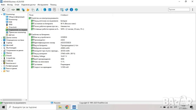 Лаптоп Asus X550DP, снимка 7 - Лаптопи за дома - 55432350