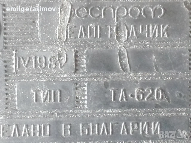   Телефон  , мобифон , домофон , органайзер., снимка 5 - Друга електроника - 28541606