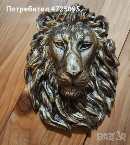 Стенна декорация с лъвска глава