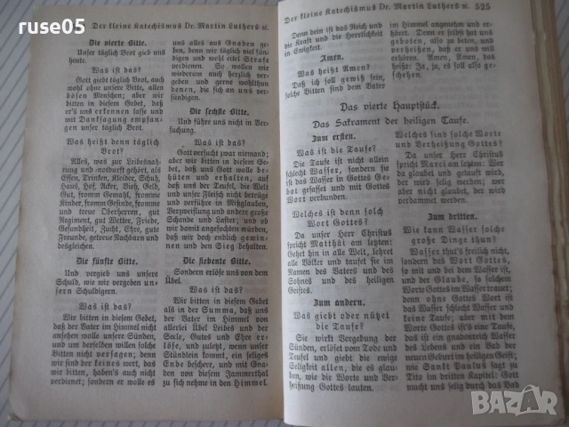 Книга "Gesangbuch für die evangelisch-lutheris...."-540 стр., снимка 10 - Специализирана литература - 54317617