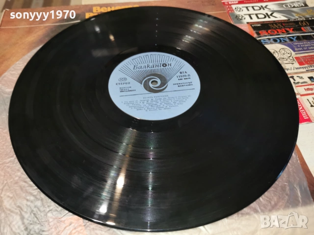 ВЕНЕТА РАНГЕЛОВА 1205261950L1, снимка 8 - Грамофонни плочи - 54526600