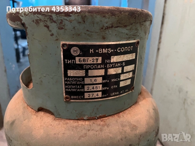 Газови бутилки ВМЗ Сопот, снимка 3 - Други машини и части - 54389296