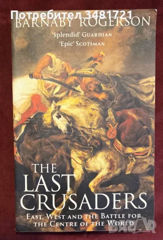 The Last Crusaders. East, West, and the Battle for the Center of the World