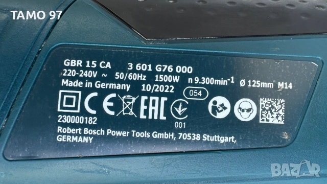 BOSCH GBR 15 CA - Машина за шлайфане на бетон 1500W, снимка 7 - Други инструменти - 54656017