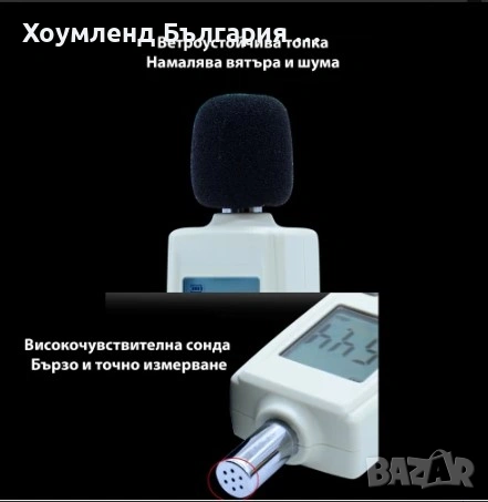 Дигитален шумомер, снимка 3 - Други инструменти - 54331110