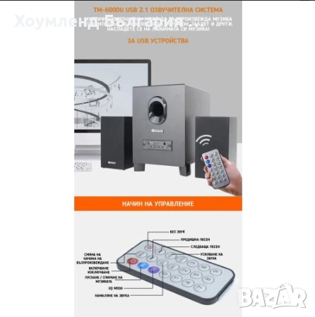 Колонки за компютър с буфер, блутут и дистанционно, снимка 7 - Тонколони - 54312017