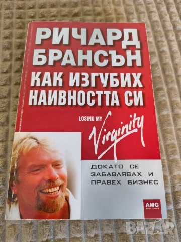 Чисто нови книги, снимка 4 - Биографии, мемоари и спомени - 55043325