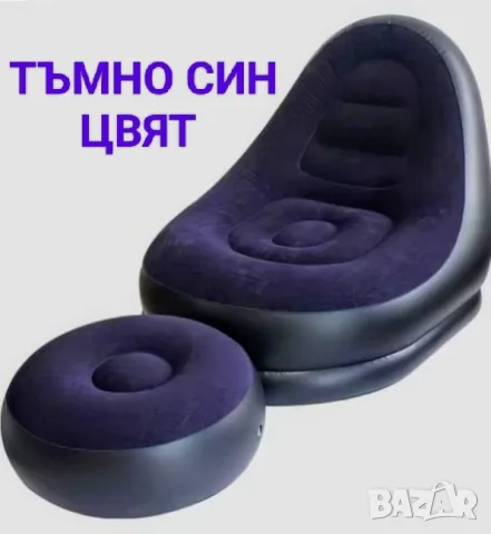 Надуваеми фотьойл с табуретка , снимка 4 - Други - 55366228