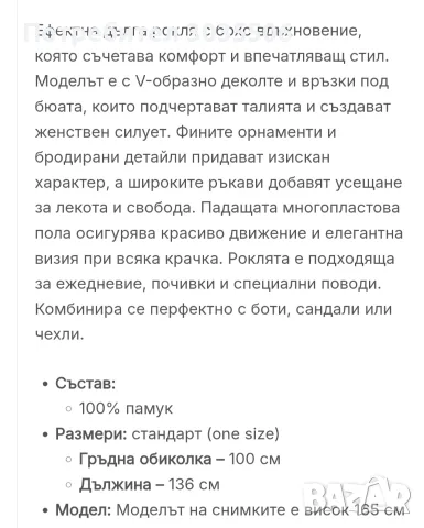 Нова рокля бохо стил, снимка 4 - Рокли - 55399558