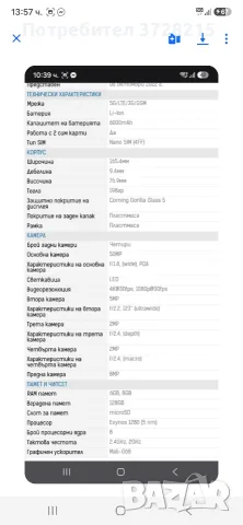 продавам телефон samsung galaxy m33
