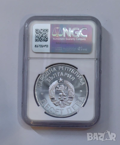 10 лева 1978 година 100 г. от Освобождението NGC PF 68, снимка 5 - Нумизматика и бонистика - 55103472
