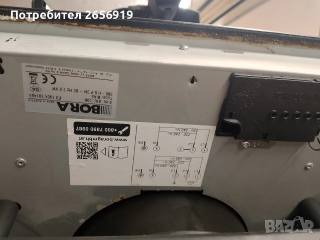 Индукционен плот с ширм , снимка 5 - Котлони - 54663718