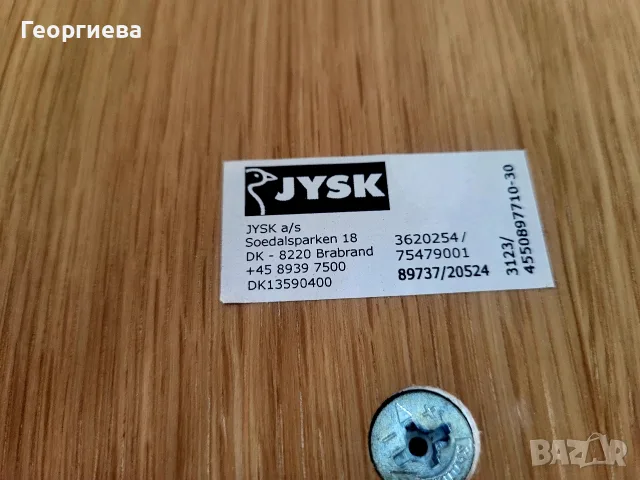 Холна маса JYSK , снимка 2 - Маси - 55421813
