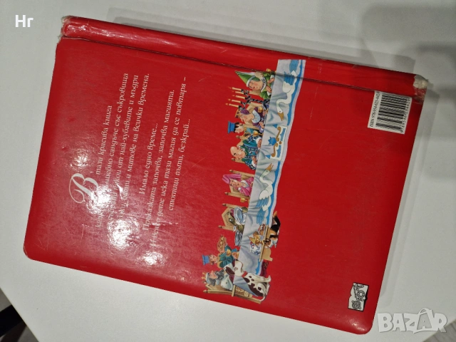Книжка с приказки издателство , снимка 3 - Детски книжки - 54334610