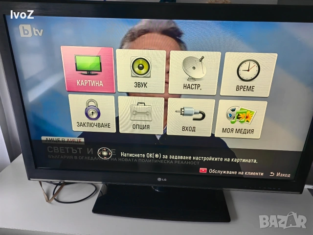 Продавам телевизор LG-42', снимка 2 - Телевизори - 53843842