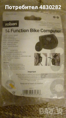 компютор-Rolson - 22 Ffunction Bike Computer with wireless Heart Monitor, снимка 8 - Части за велосипеди - 55114098