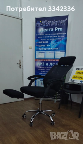 Директорски стол, снимка 2 - Столове за офис - 54689450