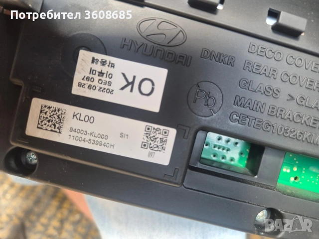 дисплей мултимедия за Хюндай йоник 6 2024 г, снимка 2 - Части - 54846970