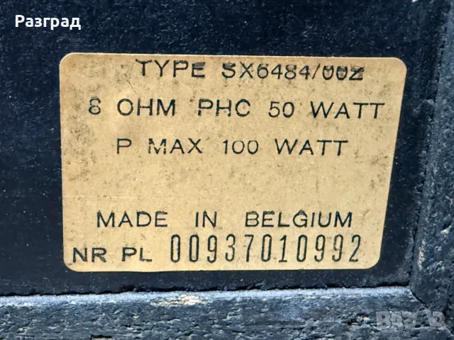 Тонколони HIFI SOUND PROJECT 6484, снимка 7 - Тонколони - 55341627