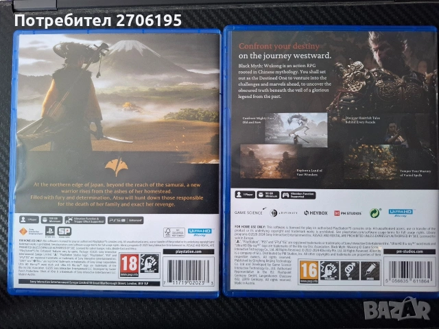 Игрин за Ps5- Ghost of Yotei i Black Myth Wukong , снимка 2 - Игри за PlayStation - 54080066