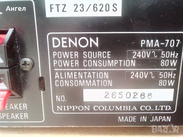 Denon PMA 707, снимка 8 - Ресийвъри, усилватели, смесителни пултове - 54415451