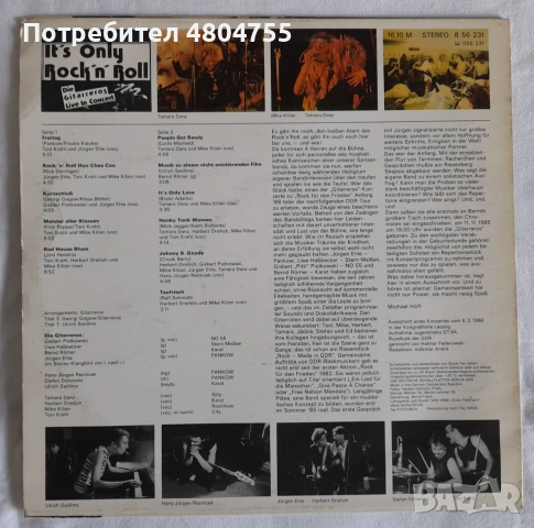  Die Gitarreros - грамофонна плоча , снимка 4 - Грамофонни плочи - 55227139