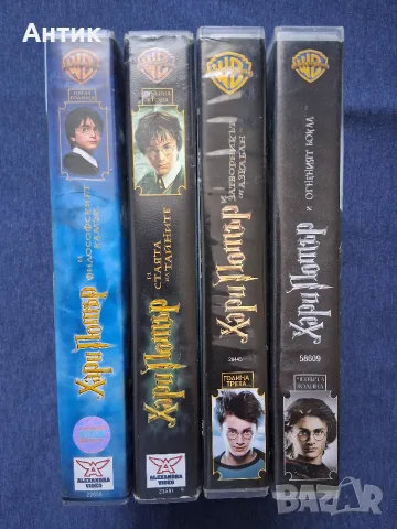 Колекция Видеокасети VHS Хари Потър 1 - 4 Част / Огромен Плакат от Филма, снимка 3 - Други жанрове - 55584023