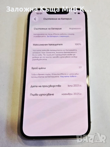 Apple iPhone 16e 128GB 100% 02494-26, снимка 7 - Apple iPhone - 54855124
