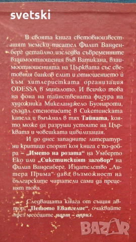Разнообразни книги - Елин Пелин, Зинаида Гипиус, Джоан Харис и др., снимка 17 - Други - 54734389