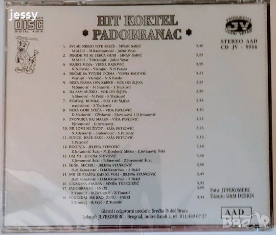Juzni Vetar компилации колекция, снимка 8 - CD дискове - 54990939