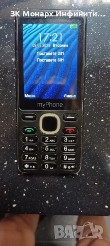 Телефон  My Phone Maestro 2, снимка 2 - Други - 54837593