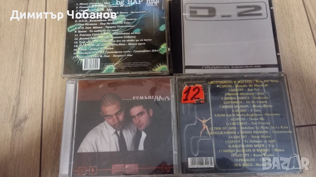 ретро бг поп дискове,3 евро , снимка 3 - CD дискове - 55164613