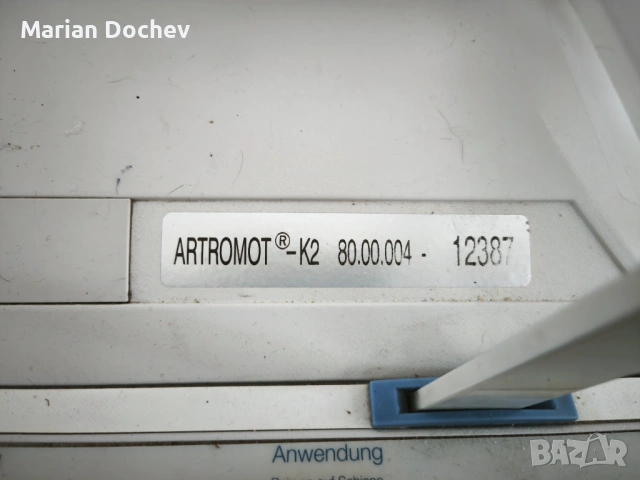 Артромот К2, снимка 6 - Други - 54823944
