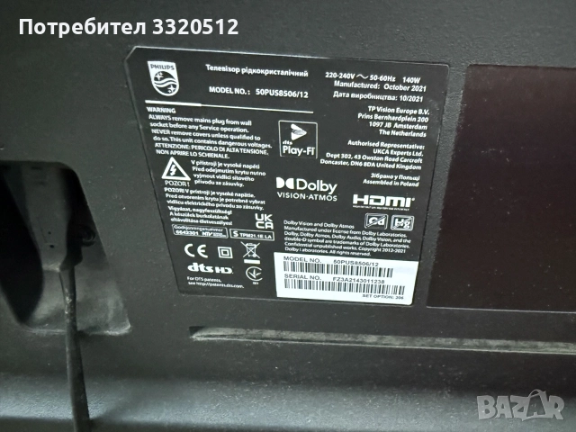 Продавам телевизори със счупени екрани-10евро/бр, снимка 2 - Части и Платки - 55258602