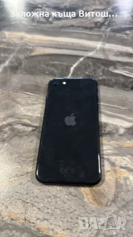 iPhone Se 64GB в кутия , снимка 2 - Apple iPhone - 55556384