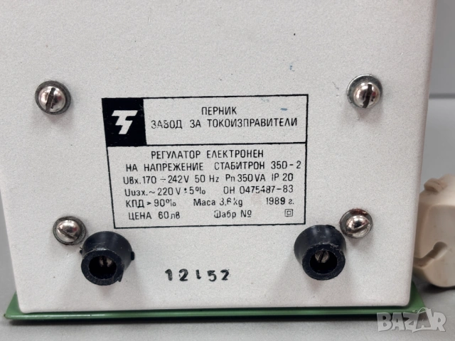 НОВ! Български електронен регулатор на напрежение "Стабитрон 350-2", 1989 г., снимка 9 - Друга електроника - 54534371