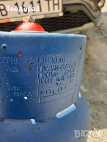 Газова бутилка наполвина пълна, снимка 2 - Други стоки за дома - 55325457