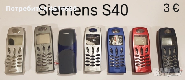 Панели за Siemens C25,S25,S40,S55,A60,C60,A75,M35,A40,C35,A35,A36,M65,MC60,S65,M55,C62,CX65,A65,C72, снимка 4 - Резервни части за телефони - 52236920