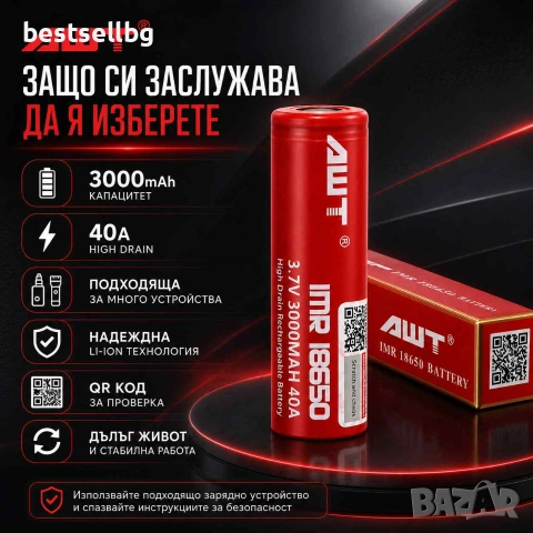 Индустриалнa литиево-йонна акумулаторна батерия 18650 3000mAh 40A 3.7V за челници фенери лазери, снимка 6 - Къмпинг осветление - 24182299
