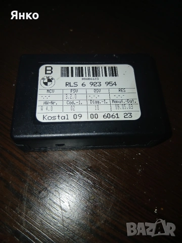 Сензор дъжд БМВ525 Е-39 2.5тд 163к.ц.М-пакет 2003 комби Тоурар автоматик 
