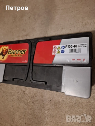 Продавам акумулатор Banner 12 V 100Ah 820A