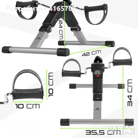Велоергометър BodySpin Core с LCD дисплей и регулируемо съпротивление – за ръце и крака