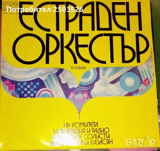 Винил плочи, снимка 6 - Грамофонни плочи - 54946880