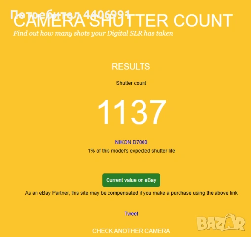 Продавам Nikon D7000  на 1137 кадъра, снимка 2 - Фотоапарати - 54499222